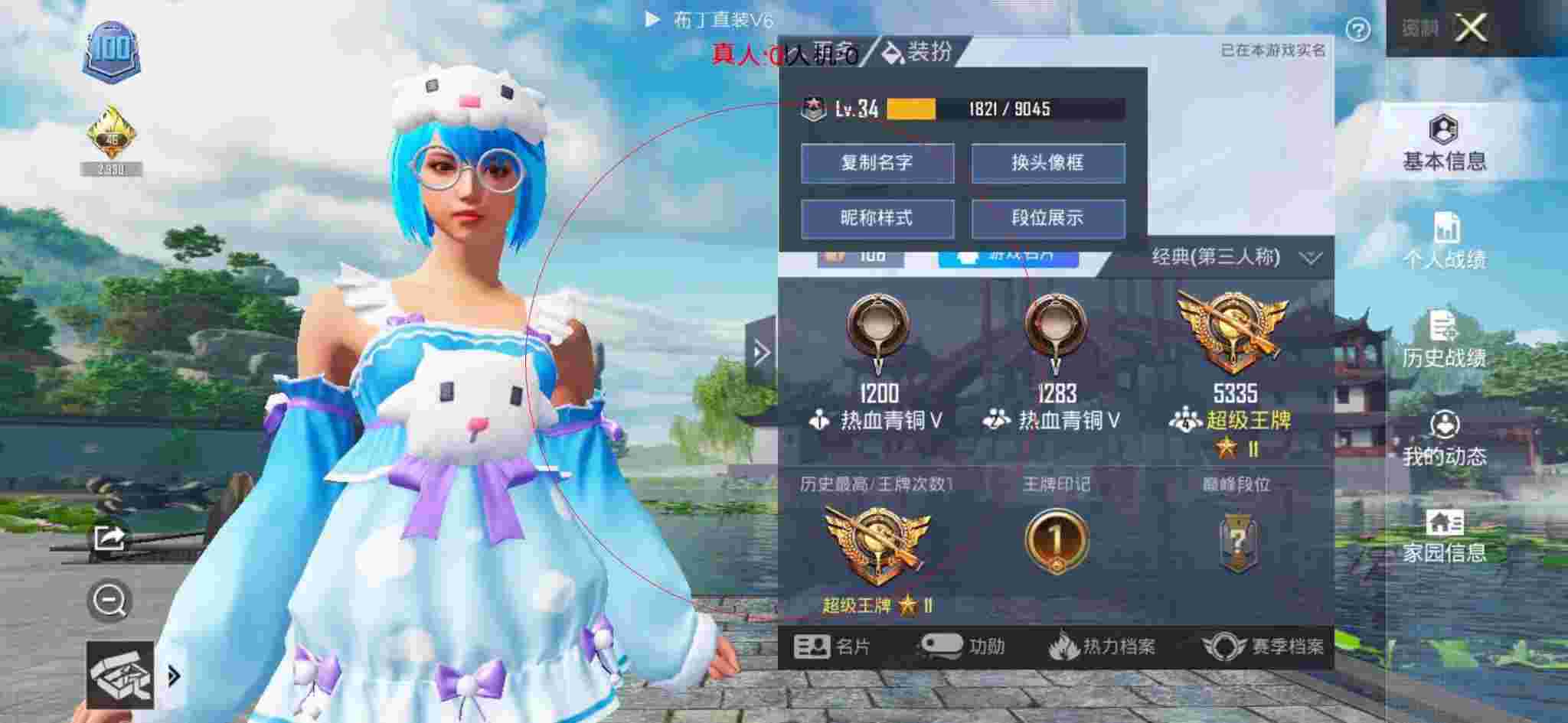 和平精英布丁直装透视 - 和平精英国服第一外挂辅助预览图